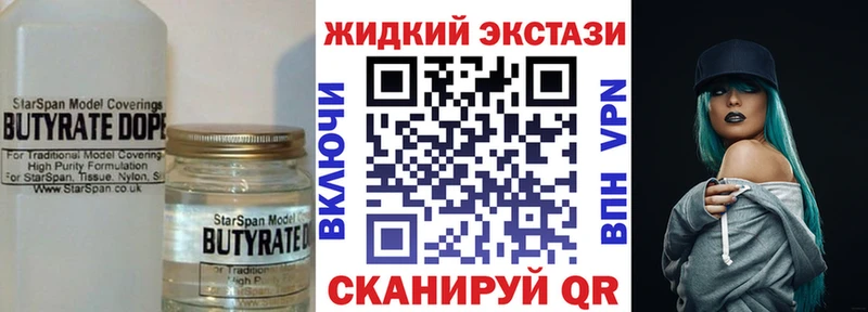 продажа наркотиков Болохово Бутират жидкий экстази