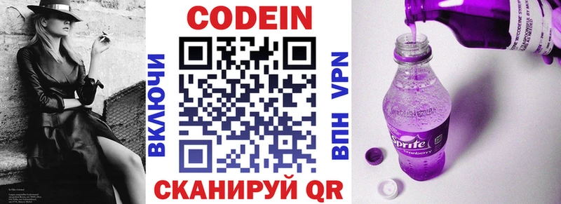 Codein Purple Drank  Болохово 