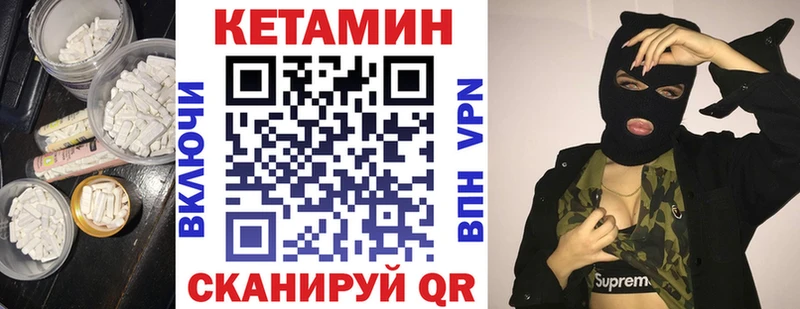 КЕТАМИН VHQ  Болохово 