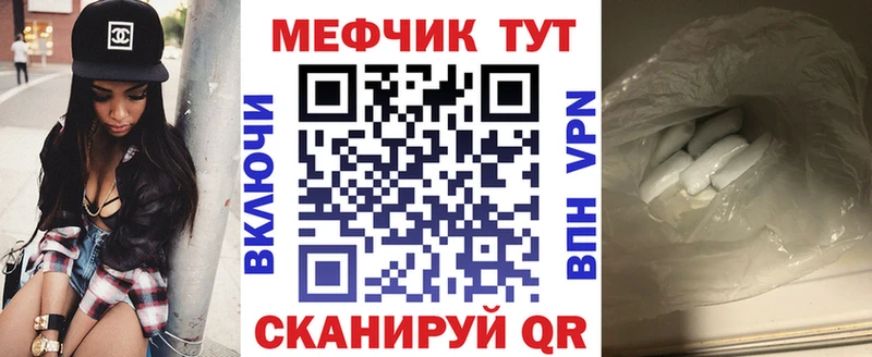МЕФ кристаллы Болохово