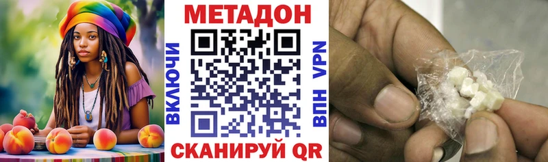 Метадон кристалл Болохово