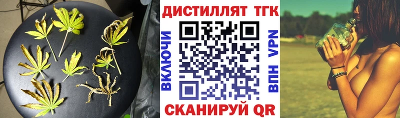 ТГК THC oil  как найти наркотики  KRAKEN ONION  Болохово 